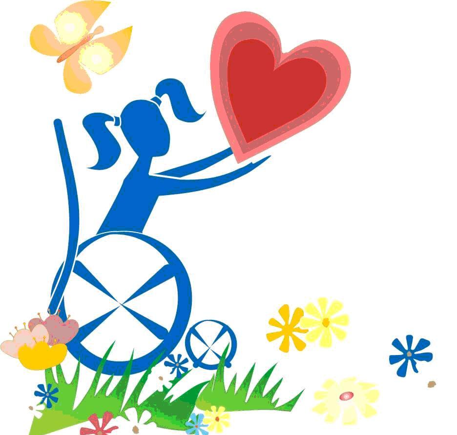 Детям с ограниченными возможностями здоровья.