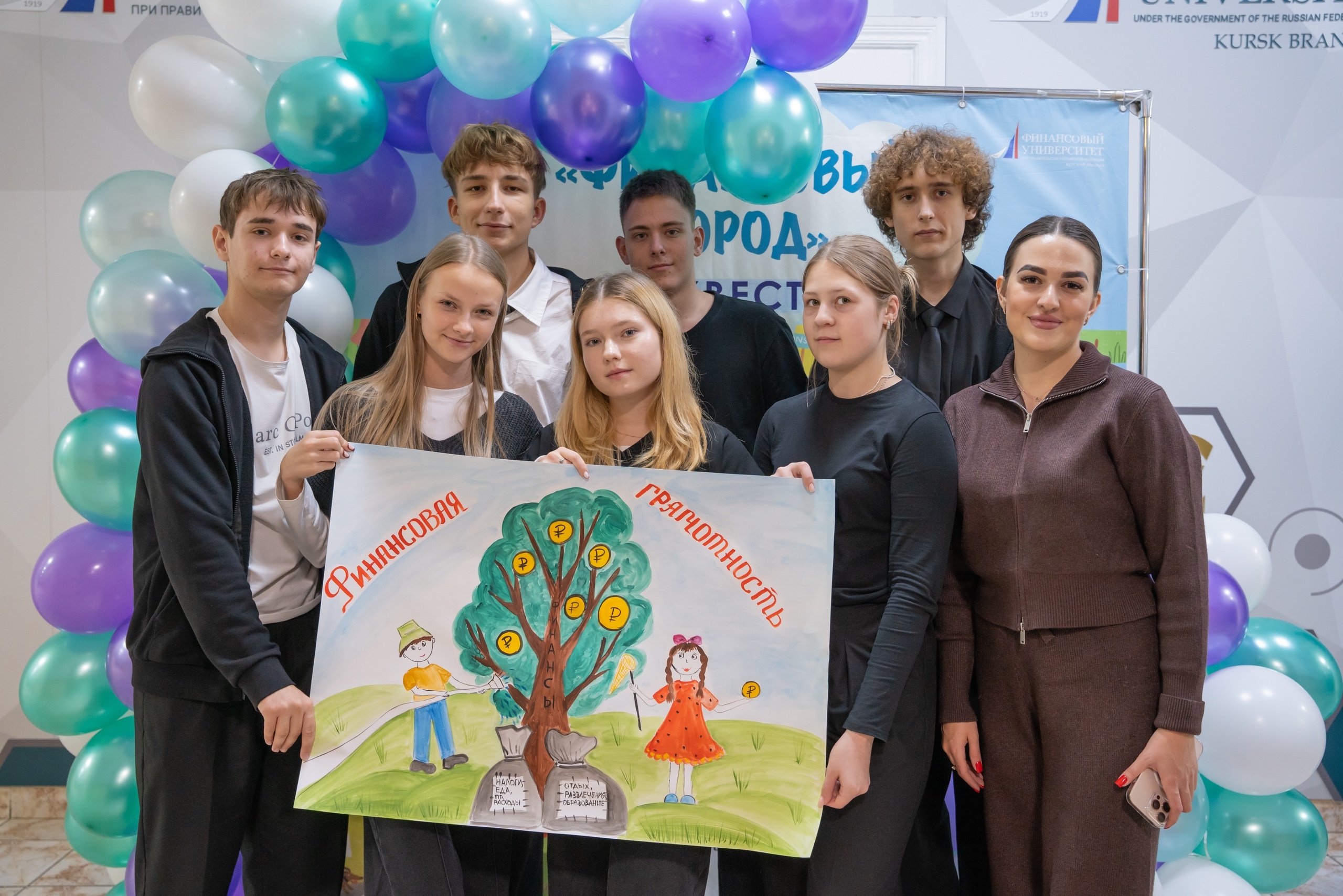 Финансовый квест «ФИНгород».