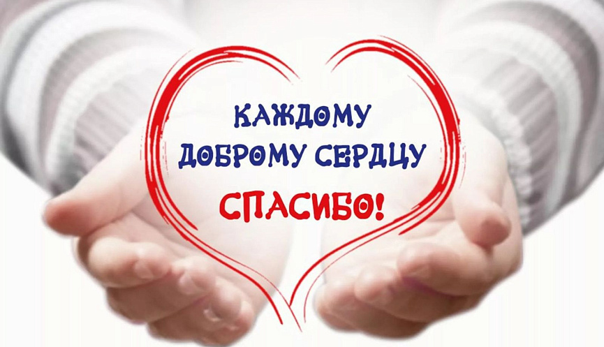 День добровольца (волонтера) в России.