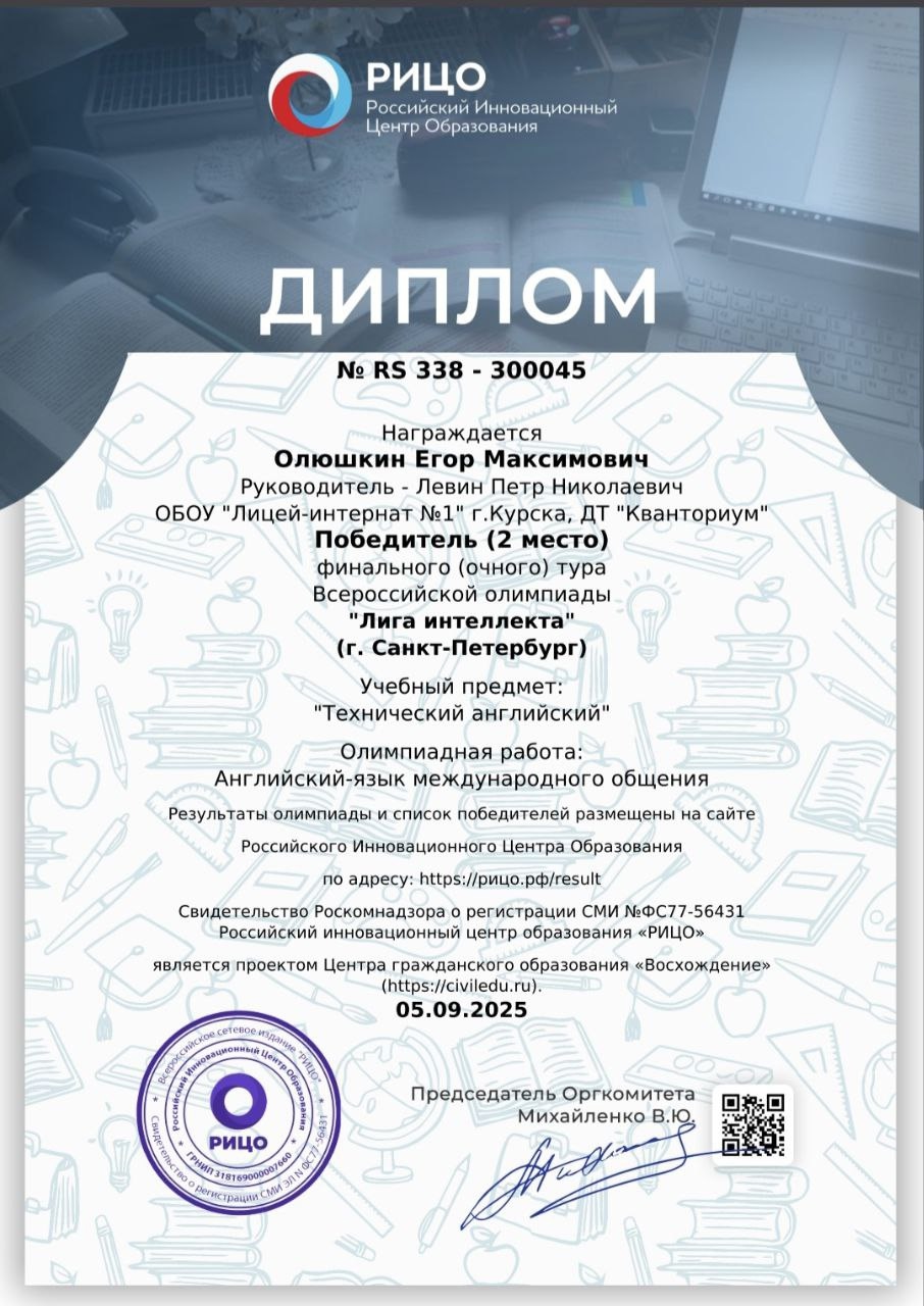 Лига интеллекта.